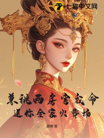 权臣兼祧两房?郡主重生不嫁了